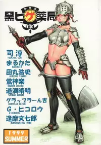 (C56) [Kacchuu Musume (Various)] Kuro Hige Yakkyoku (Various)