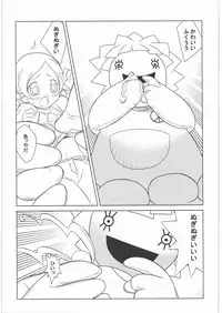 [GA FAKE (Tajima Yasue)] Last Over (Heart Catch Precure!)