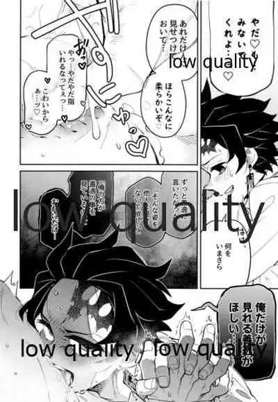 #裏垢男子かまど