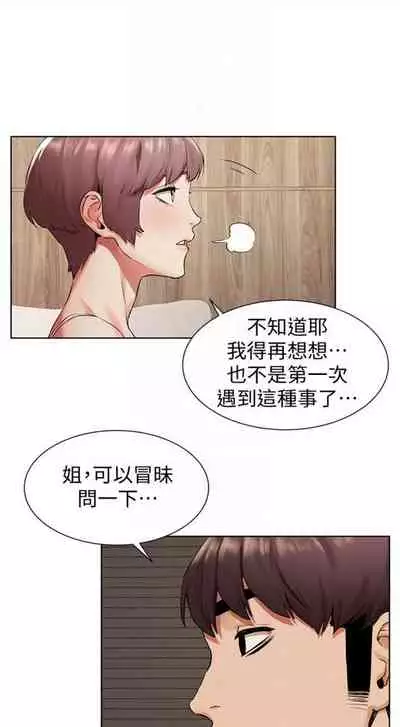 [週五] [洋世 & 經文旗] 衝突 1-104官方中文（連載中）