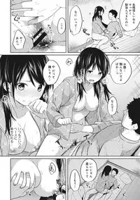 [Fumitsuki Sou] 1LDK+JK Ikinari Doukyo? Micchaku!? Hatsu Ecchi!!? Ch. 1-16