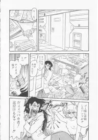 [Shin Tsuguru] Astriber 2 - Uchuu Henjin Aiosu