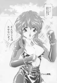 [Kurokawa Mio] Saint Enamel Jogakuin