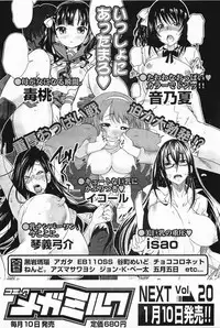 COMIC Megamilk 2012-01 Vol. 19