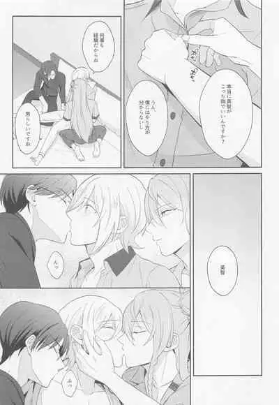 Take me to Heaven！