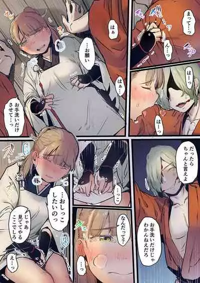 Yaoyorozu Kan ~Ikai de Shojo o Seriotosarete... 1-12