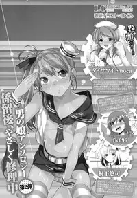 [Anthology] Otoko no Ko-llection! II