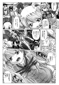 [Hitsujino] Kanchu~☆Hai!