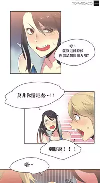 [﻿Chance, Kamang] Sports Girl ch.1-24[Chinese]