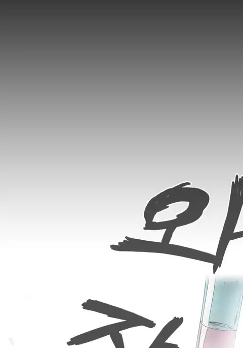 Kitsch | Disrespectful Bitch Ch. 1-71