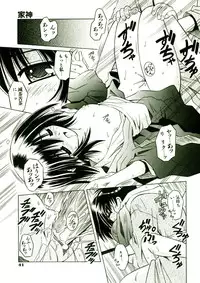 [Matra Milan] Kibourengetsu