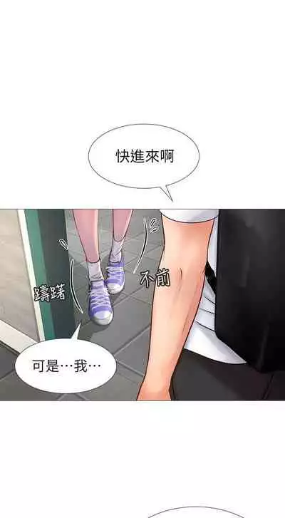 【周四连载】享乐补习街（作者：NUWARU&清涼） 第1~36话