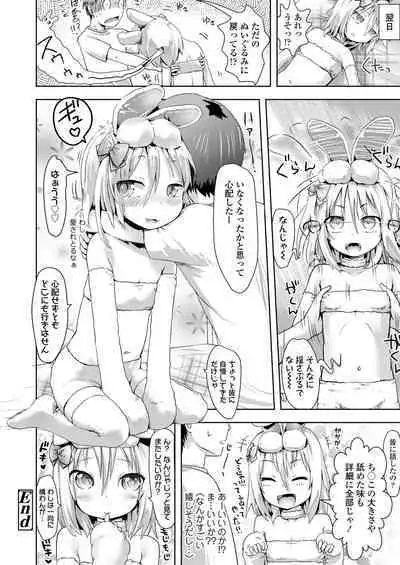 [Anthology] Towako Oboro Emaki 12