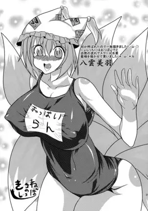 Kitsune Condense Milk