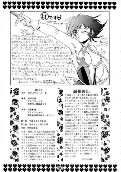 (C46) [Night Stalkers (Various)] STORMY DARK (Bishoujo Senshi Sailor Moon)