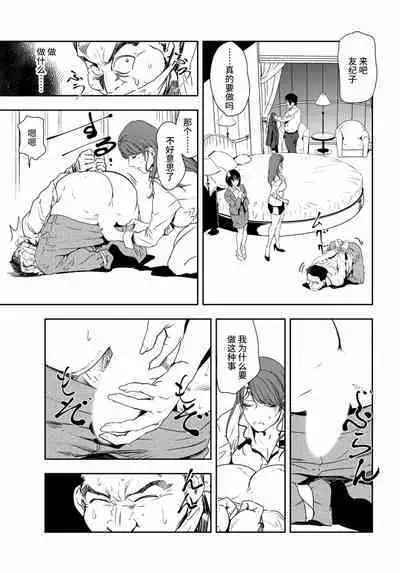 肉秘書・友紀子 Vol.25