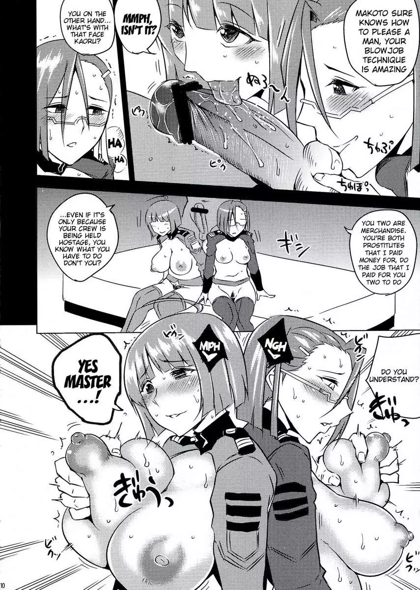 Sex Slave Battleship of the Galman Empire