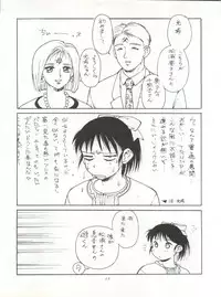 (C49) [Shanghai Honey Bee, Jen-Jan] Moment (Marmalade Boy)