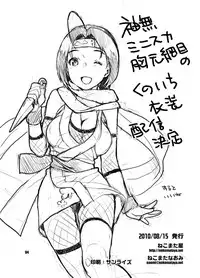 [Nekomataya (Nekomata Naomi)] Nekomataya Muryou Haifu Paper (Various)