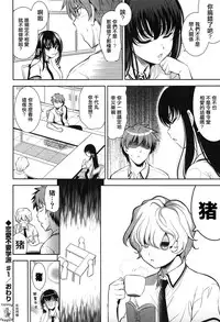 [Yasui Riosuke] Renai Fuyou Gakuha Ch. 1-2 [Chinese] [YuLong&FengXin]