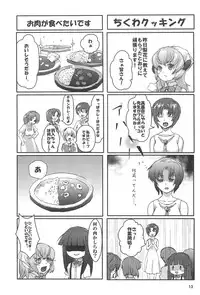 (C73) [CoCoCo (Toshiyuki, Cheko]) Mitsukushi (Higurashi no naku koro ni)