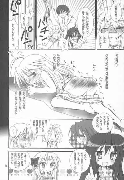 Yuruyuru Pajama Party