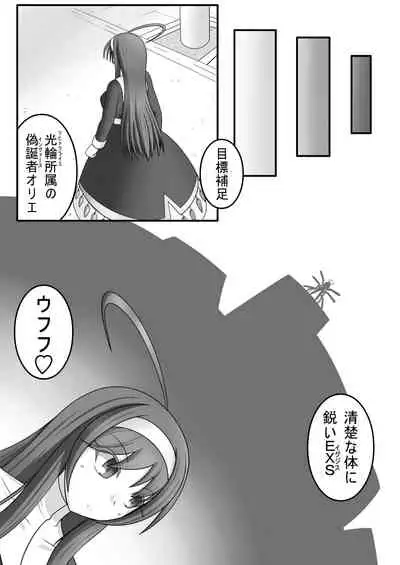 [Tanpopo Coffee (Monvasa)] Kyomu ni Ochiru Ningyou [Digital]