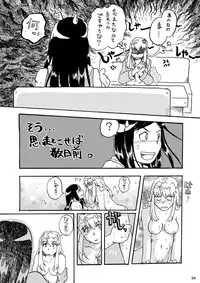 (C70) [Burakkusutāshisutemu (Various)] Ura hime ~ yoru no materiaraizu ~ (My-HiME)