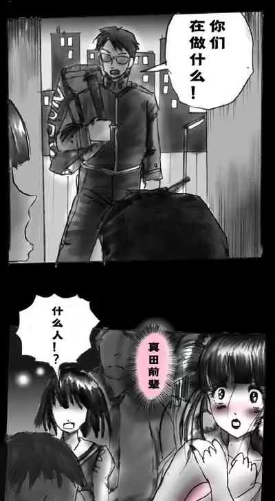 Shin Kyousei 5-nen Make | 新‧强制五年化妆