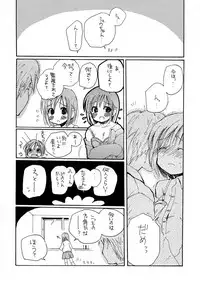 [Rocket Nenryou*21 (Aki*eda)] Hanemono (Saishuuheiki Kanojo)