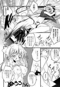 [Urotan] Newmanoid CAM Vol. 1