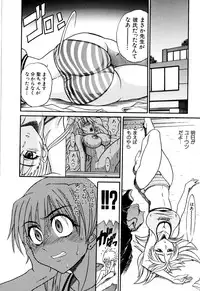 [DISTANCE] Ochiru Tenshi Vol. 1 [Decensored]