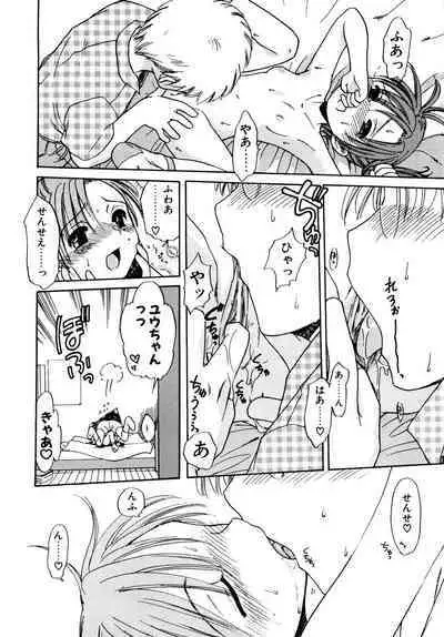 Aino Mahou Wo Oshiete