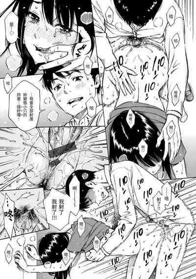 Houkago Vanilla - Vanilla girls of After school | 放學後的香草女孩