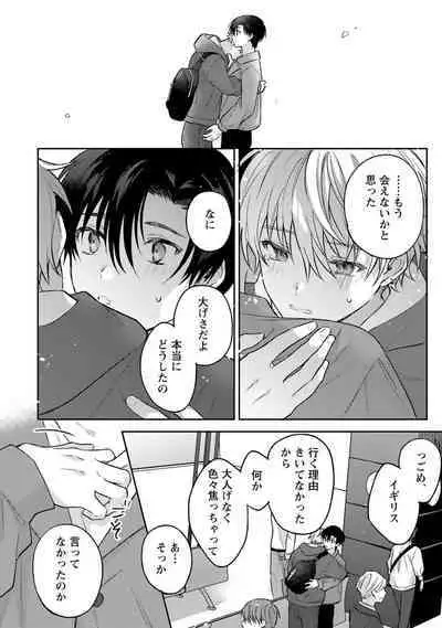 Sagashi Mono wa Kimi desu ka