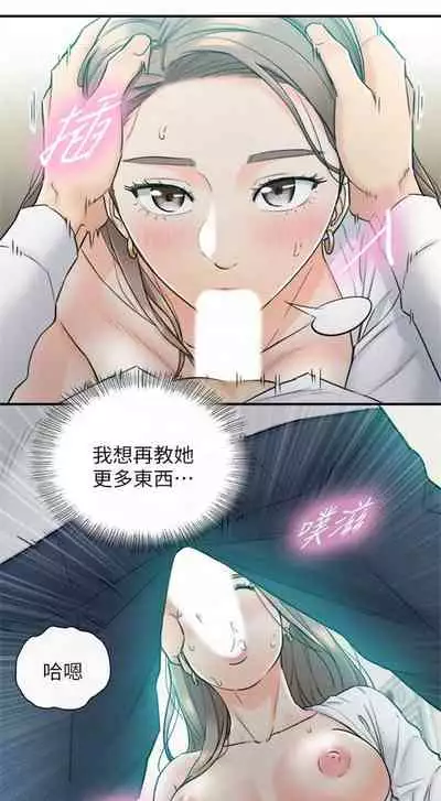 [週五] [富貴鼻 & 雲河尹] 正妹小主管 1-49 官方中文（連載中）