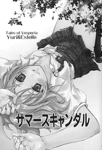 (C78) [Holiday School (Chikaya)] Summer Scandal (Tales of Vesperia)