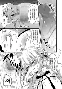 [Mareo] Boku no Koto Suki nanja Nai no!? (Tamakoro) [Chinese] [瑞树汉化组] [Digital]