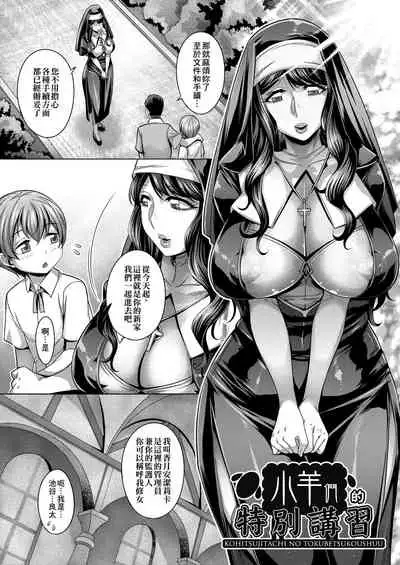 Chijou no Kiwami | 痴情的極致