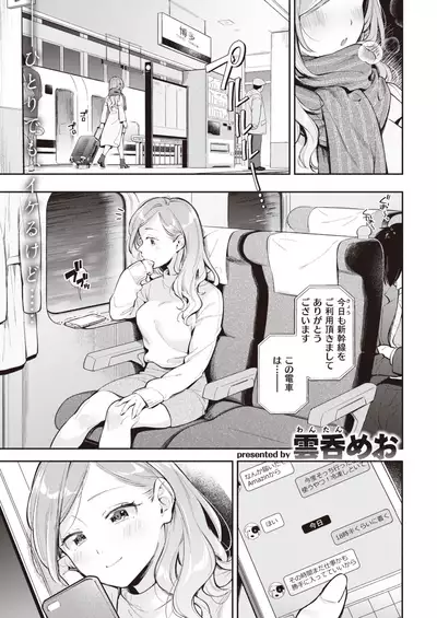 COMIC Kairakuten 2020-01