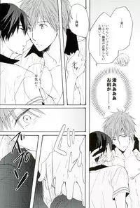 (GOOD COMIC CITY 20) [OOPS (Aiba Tomo)] Kirakira Hikaru (Free!)