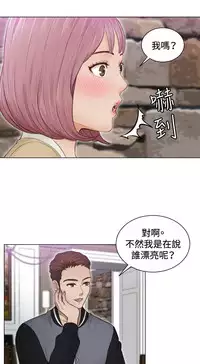 [魂月廊&TEAM 空心菜]本能解决师 Ch.1~7 [Chinese]中文