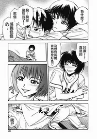 [Ue Tetsuo] Angel's work [Chinese]