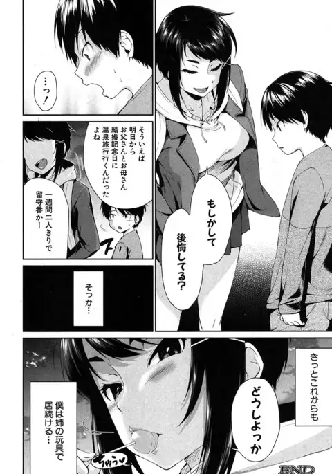 COMIC MILF 2017-06 Vol. 36