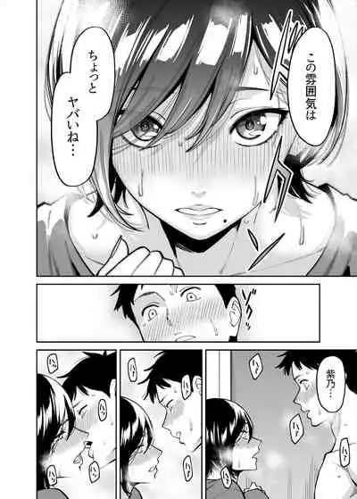 姉ちゃんの友達