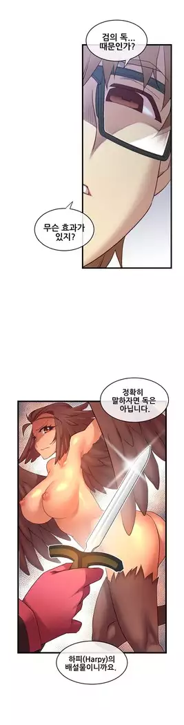 Master in My Dreams Ch.90-131