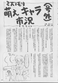 [Butter Cookie] Ebetute (G-on Riders)