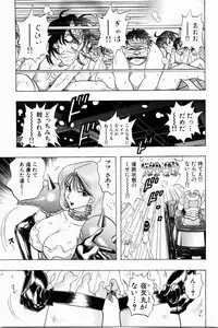 [Niwano Makoto] Bombergirl Crush Vol 3