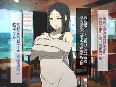 Kirai na Onna ni Okasarete | 被討厭的女人侵犯了