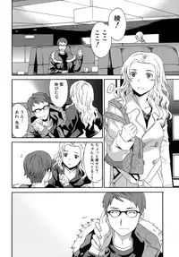 [Cuvie] Karada No Koi - Love of Body